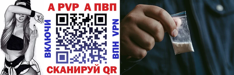 А ПВП кристаллы  Купить где  Заволжье 