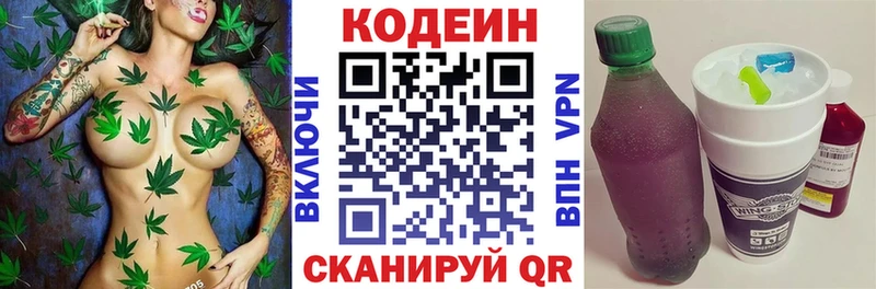 Купить где  Заволжье  Codein Purple Drank 