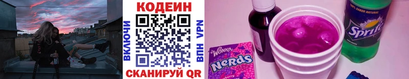 Codein Purple Drank Заволжье