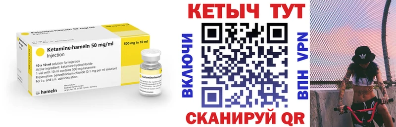 Купить закладки  Заволжье  КЕТАМИН ketamine 