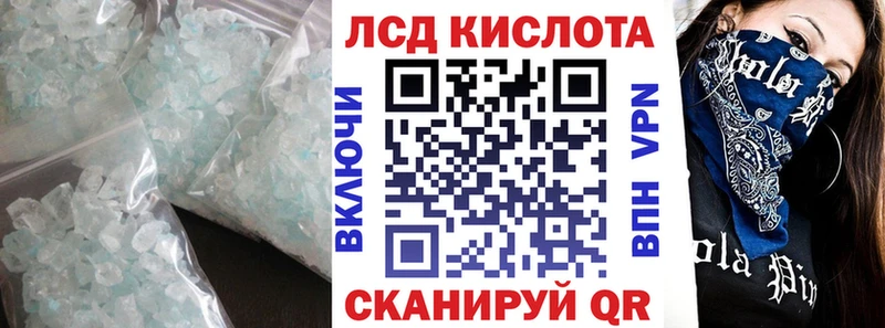 LSD-25 экстази кислота  Купить  Заволжье 