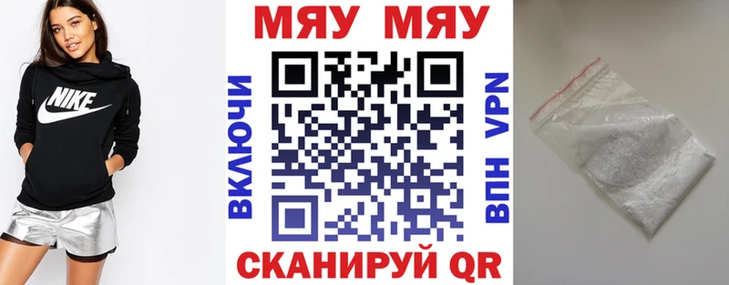 Купить закладки Заволжье Меф мука