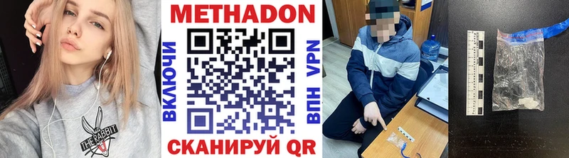 МЕТАДОН мёд Купить Заволжье